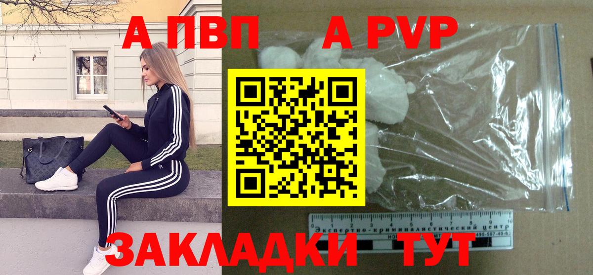 Alfa_PVP  Вход с VPN  Краснокаменск  Alpha-PVP кристаллы  закладка  A PVP крисы CK  А ПВП VHQ 