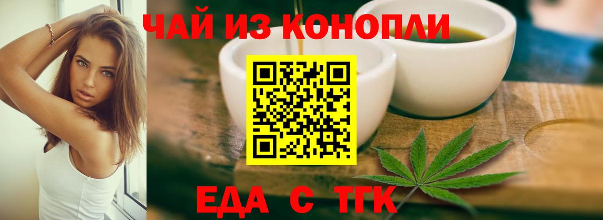 Печенье с ТГК конопля Краснокаменск