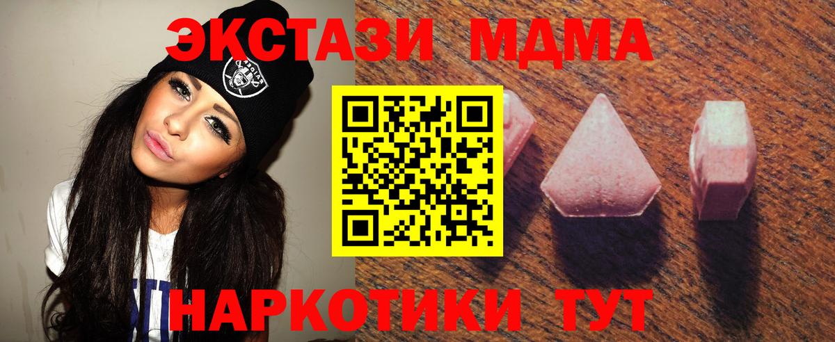 Ecstasy 300 mg  ЭКСТАЗИ  Краснокаменск  Вход с VPN 