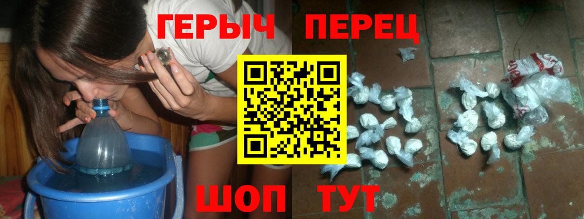 Краснокаменск  ГЕРОИН Афган  Вход с VPN 