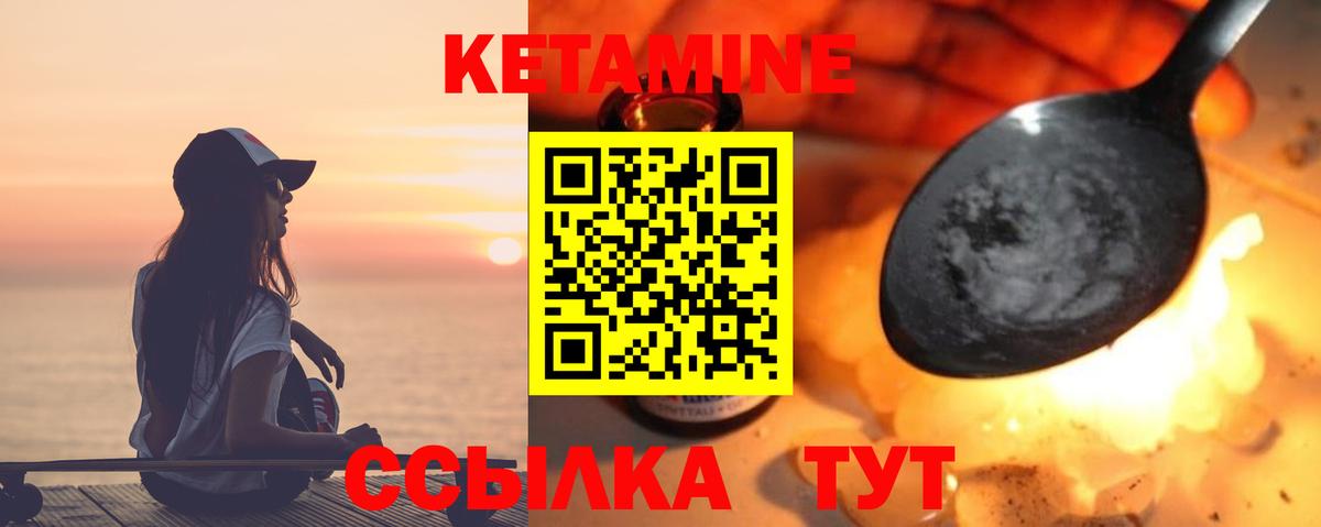 КЕТАМИН VHQ  КЕТАМИН VHQ  Краснокаменск  Вход с VPN 