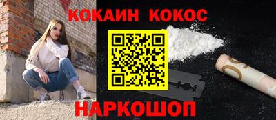кокаин перу Камышлов
