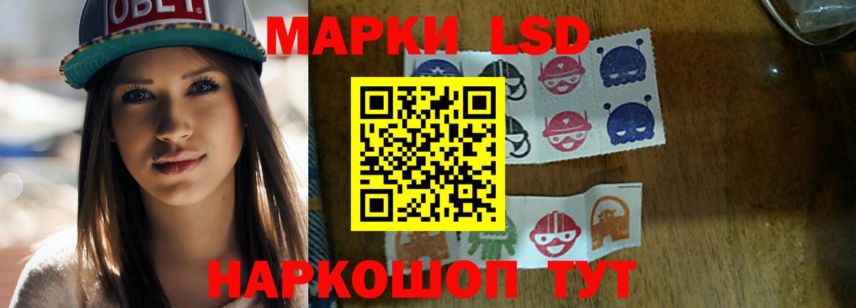 LSD-25 экстази ecstasy Краснокаменск