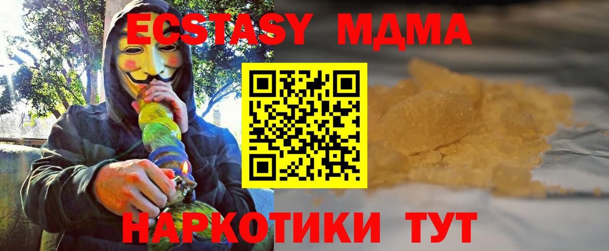 Краснокаменск  МДМА  Вход с VPN  MDMA crystal  MDMA crystal 