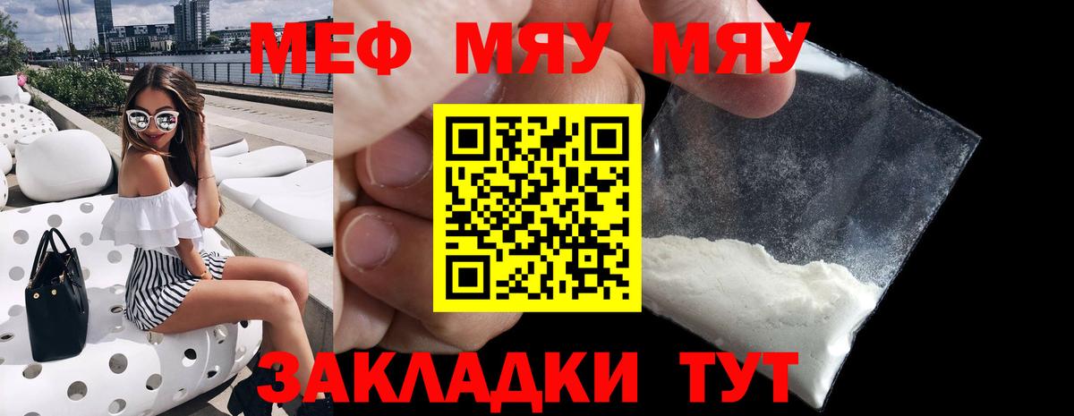 Краснокаменск  Мефедрон VHQ  блэк спрут как войти  Вход с VPN  МЯУ-МЯУ 