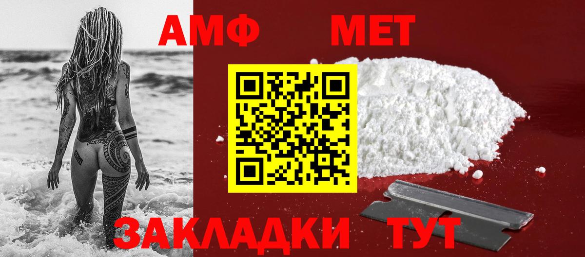 Краснокаменск  МЕТАМФЕТАМИН пудра  Вход с VPN  МЕТАМФЕТАМИН пудра 