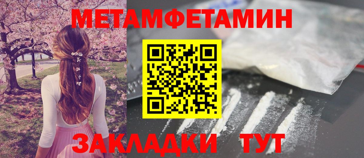 Метамфетамин Декстрометамфетамин 99.9% Краснокаменск