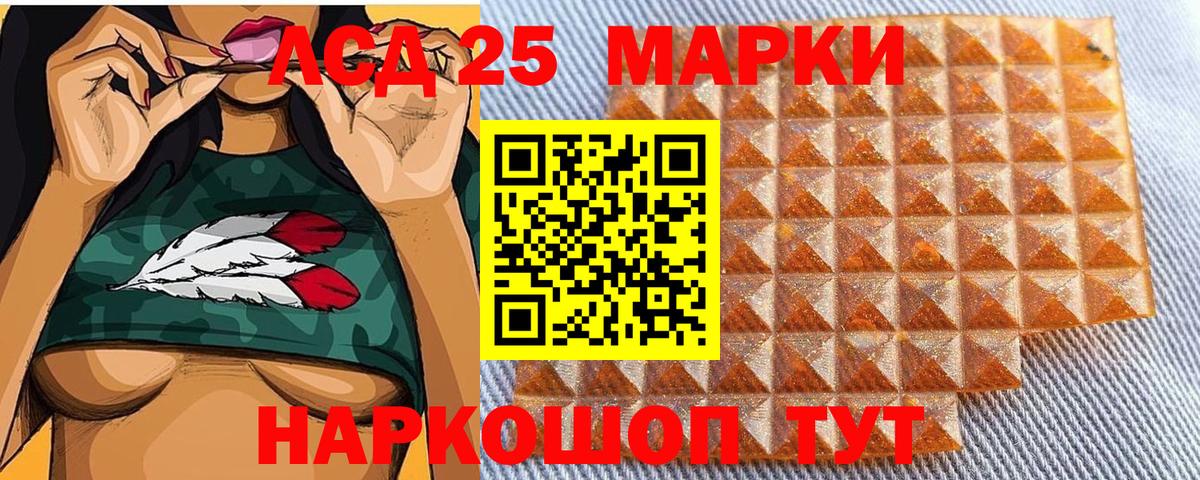 Марки 25I-NBOMe 1500мкг Краснокаменск