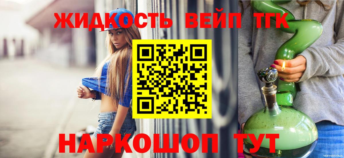 ТГК Wax  Вход с VPN  ТГК жижа  Краснокаменск 